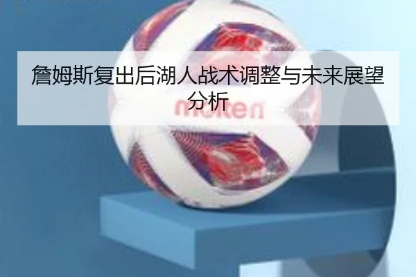 zhan-mu-si-fu-chu-hou-hu-ren-zhan-shu-tiao-zheng-yu-wei-lai-zhan-wang-fen-xi-2-559.jpg
